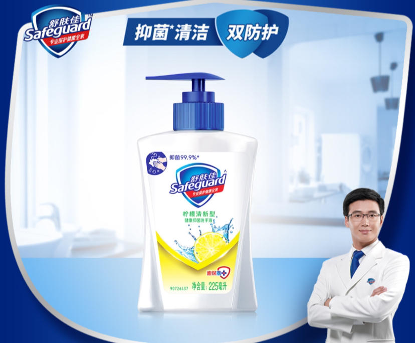 舒肤佳抑菌家用洗手液按压瓶旗舰店官方正品洗手液225ml*1瓶-纯白清香晒单图