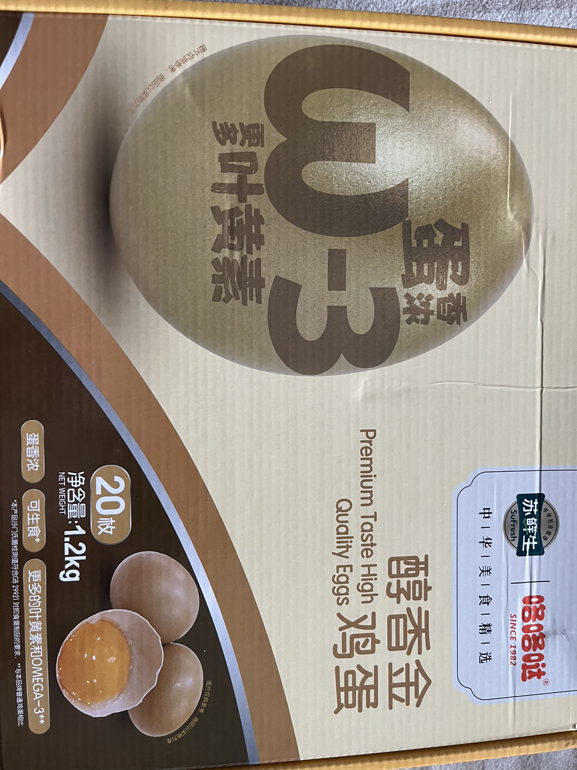 苏鲜生 [苏宁自有品牌]咯咯哒醇香金鸡蛋1.2千克(20枚)可生食鸡蛋 含有叶黄素和OMEGA-3无菌蛋温泉蛋溏心鸡蛋晒单图