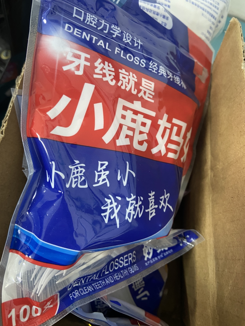 小鹿妈妈(FAWNMUM)牙线经典力学牙线棒100支/袋*5袋 共500支再送随身盒晒单图