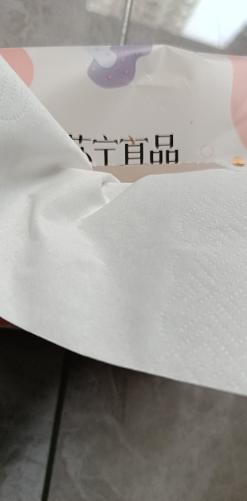 苏宁宜品抽纸75抽*20包晒单图