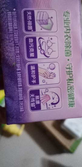 立白女士内衣专用除菌皂101g*4块洗衣皂除菌洁净温和不刺激肥皂薰衣草香氛内衣皂晒单图