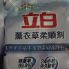 立白薰衣草柔顺剂1L*2袋除菌除静电天然护衣精华衣物更柔顺晒单图