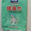 洁成两面搓澡巾 搓澡手套 双面强力搓泥 红 绿两色发货随机晒单图