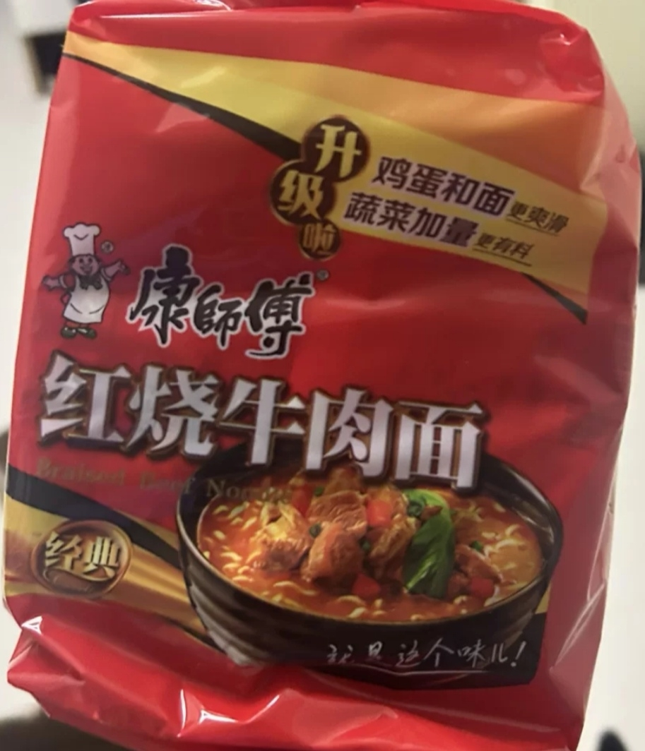 康师傅经典方便面红烧牛肉面10袋装五连包*2多口味香辣红烧牛肉面夜宵泡面速食面正品整箱装晒单图