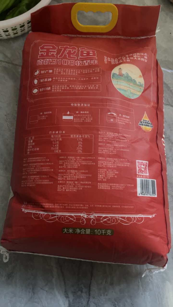 [20斤]金龙鱼南梗9108软香米 新米软糯好吃优质大米煮饭产地产品晒单图
