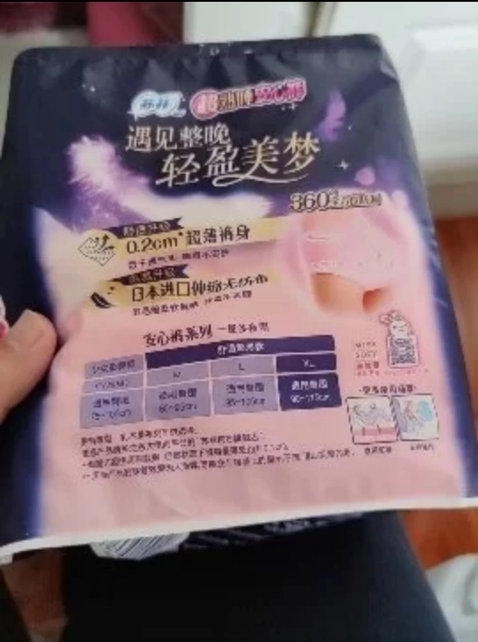 苏菲 (SOFY)超熟睡安心裤XL码10片安睡裤夜安裤晒单图