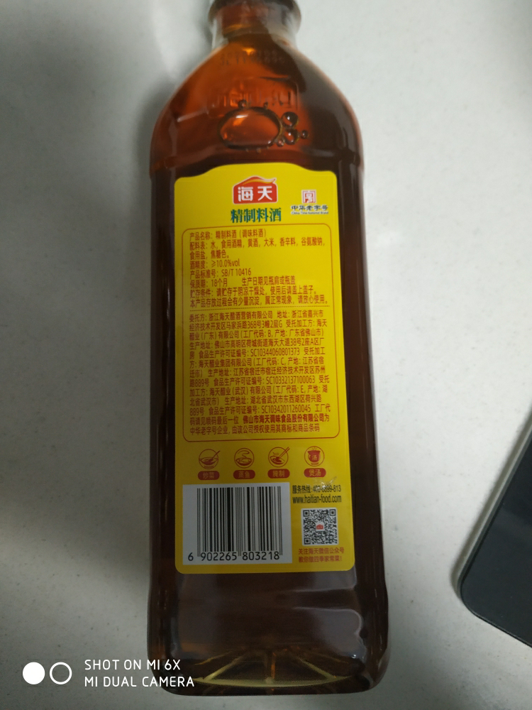 海天精制料酒800ml*1瓶家用厨房江南黄去腥黄酒炒菜烧菜调味晒单图