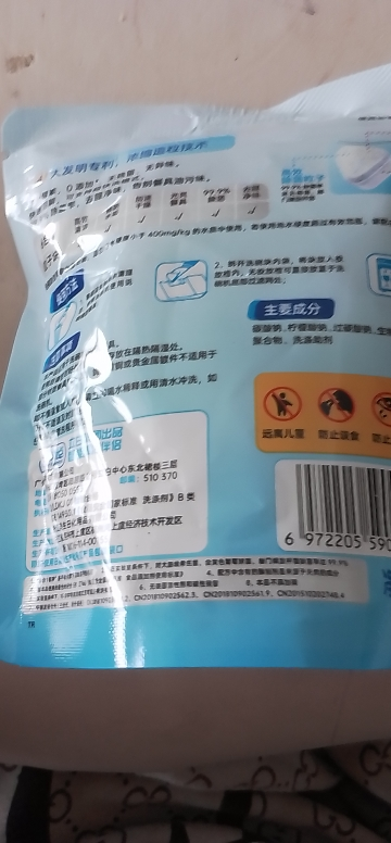 [10颗]平衡点6合1极净MINI洗碗块80g除菌除重油去腥净味快洗无残留晒单图