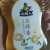 [2瓶装500g*2]采蜂人土蜂蜜500g*2土蜂蜜正宗蜜纯正香甜瓶装蜜苏宁宜品晒单图
