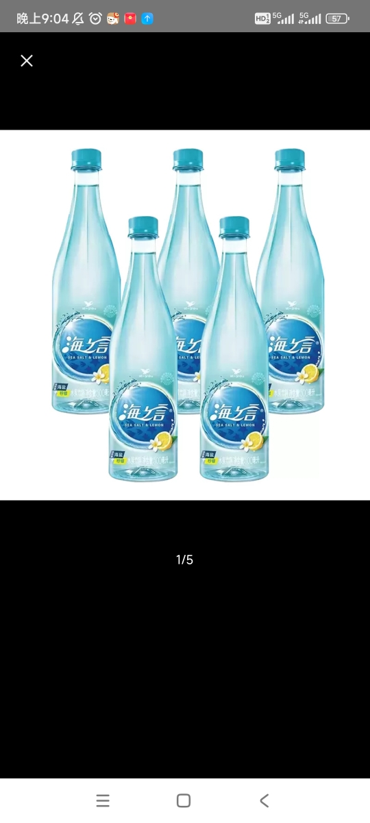 统一 海之言 柠檬口味 地中海海盐 补充电解质 500ml*5瓶装晒单图