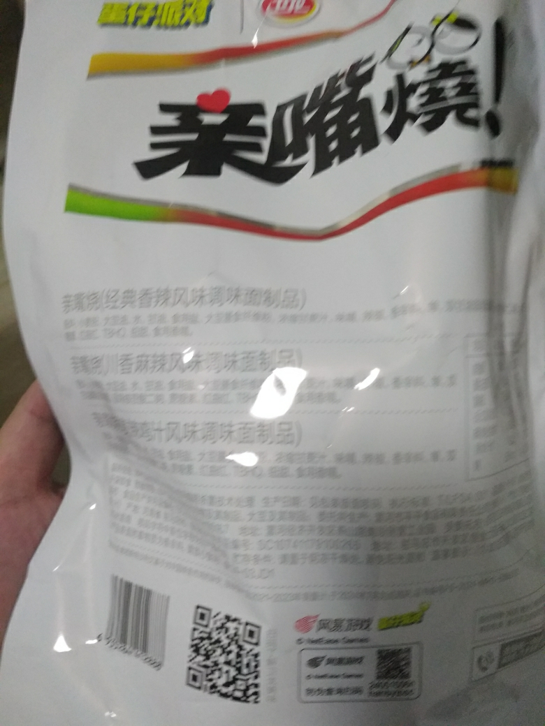 卫龙辣条亲嘴烧300g*1袋混合口味休闲零食小吃大刀肉即食豆干出游晒单图