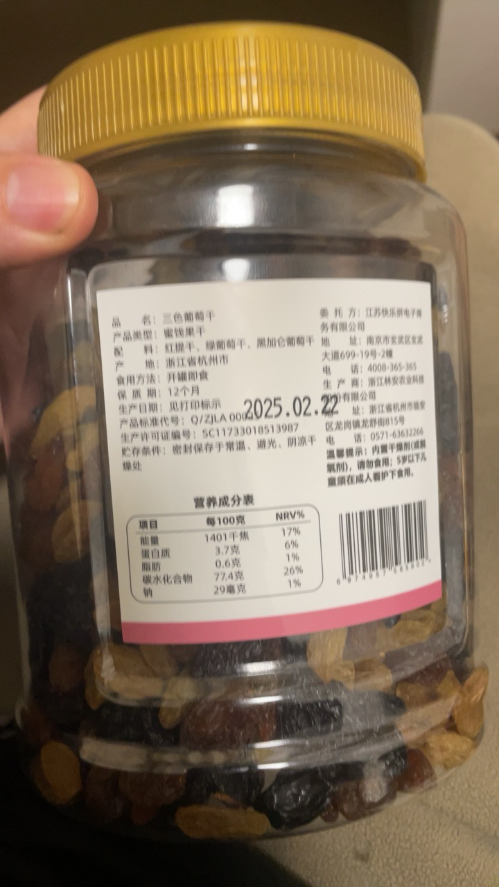 五个农民三色葡萄干500g罐装无核彩色新疆葡萄干免洗混合果干晒单图