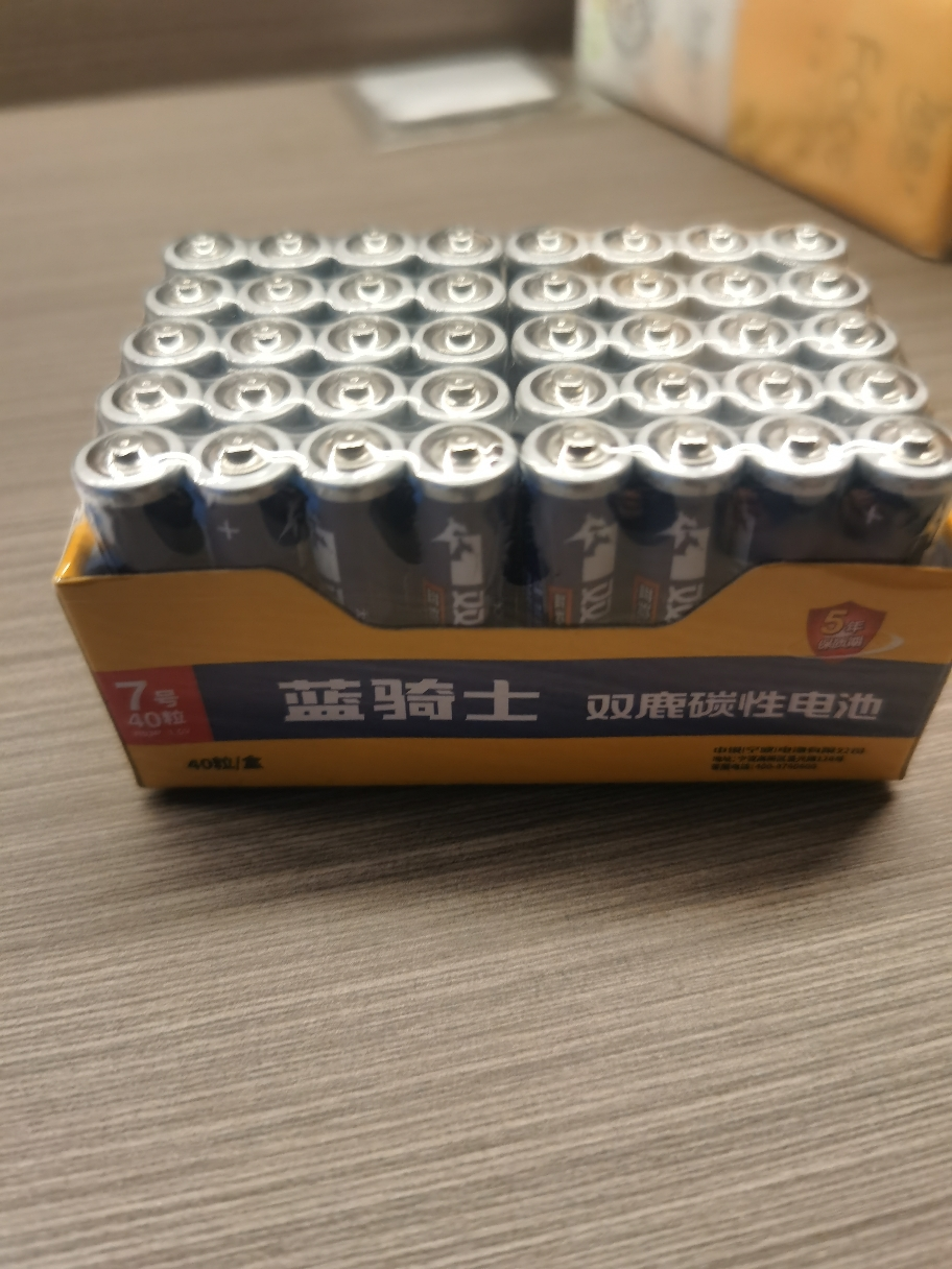 双鹿电池7号蓝骑士碳性七号干电池AA遥控器玩具钟表用40粒正品空调电视话筒遥控汽车挂闹钟小电池1.5V晒单图