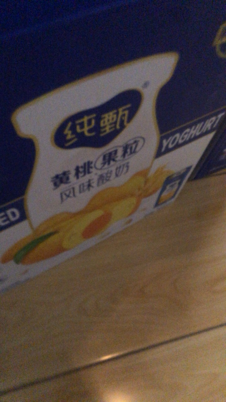 蒙牛 纯甄 常温风味酸牛奶 黄桃燕麦味 200g×10盒晒单图