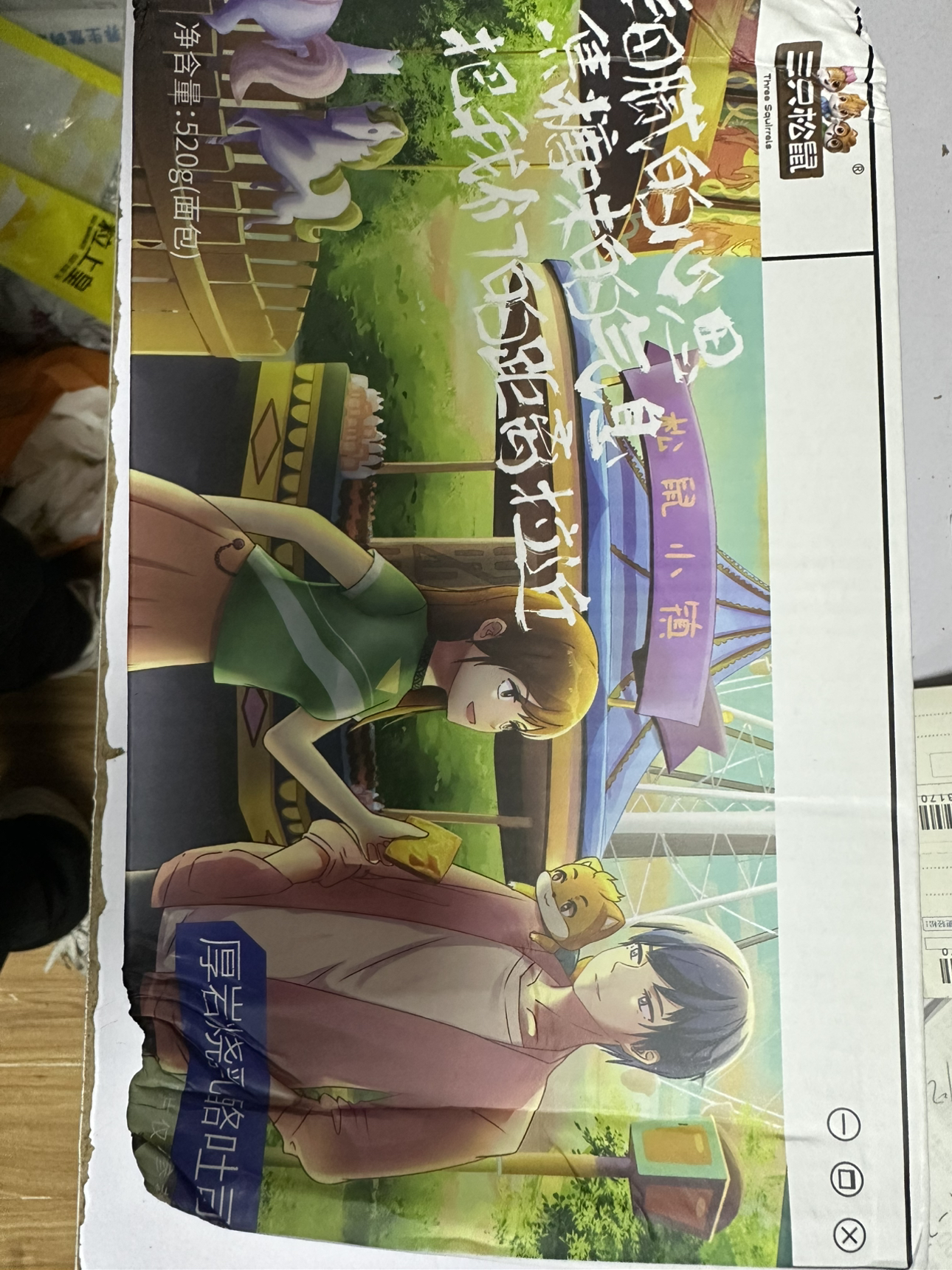 推荐_[三只松鼠_厚岩烧乳酪吐司520g]休闲零食饼干糕点踏青春游手撕面包蛋糕小面包营养食品点心晒单图