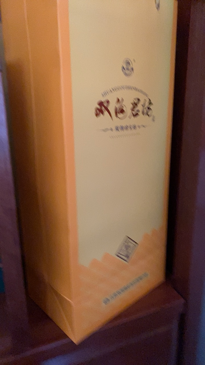 双沟珍宝坊君坊41.8度(1000ML+50ML)口感绵柔浓香型白酒新款晒单图