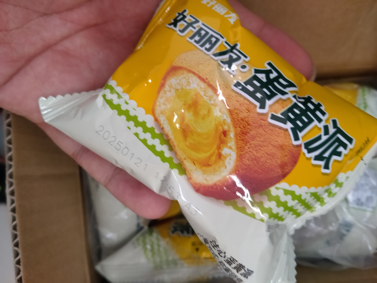 好丽友蛋黄派20枚散装糕点夹心早餐蛋糕零食小吃甜点心休闲食品晒单图