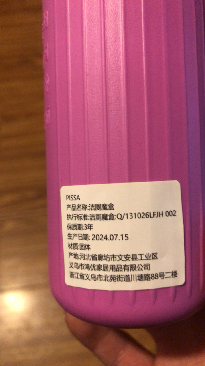 [200g]洁厕灵马桶清洁剂厕所除臭神器卫生间清香型洁厕宝蓝泡泡除垢强力晒单图