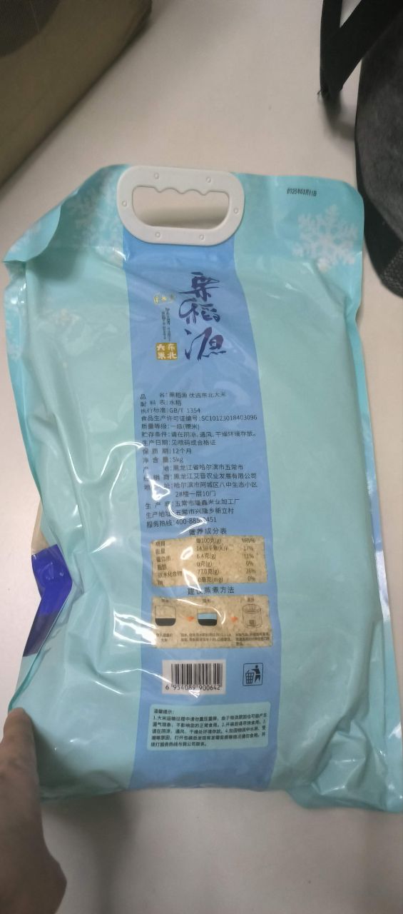 苏鲜生 东北大米5kg 东北米粳米寿司米10斤[苏宁自有品牌]晒单图