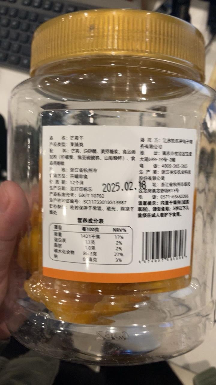 五个农民芒果干500g罐装水果干厚切大片果干果脯蜜饯休闲零食晒单图