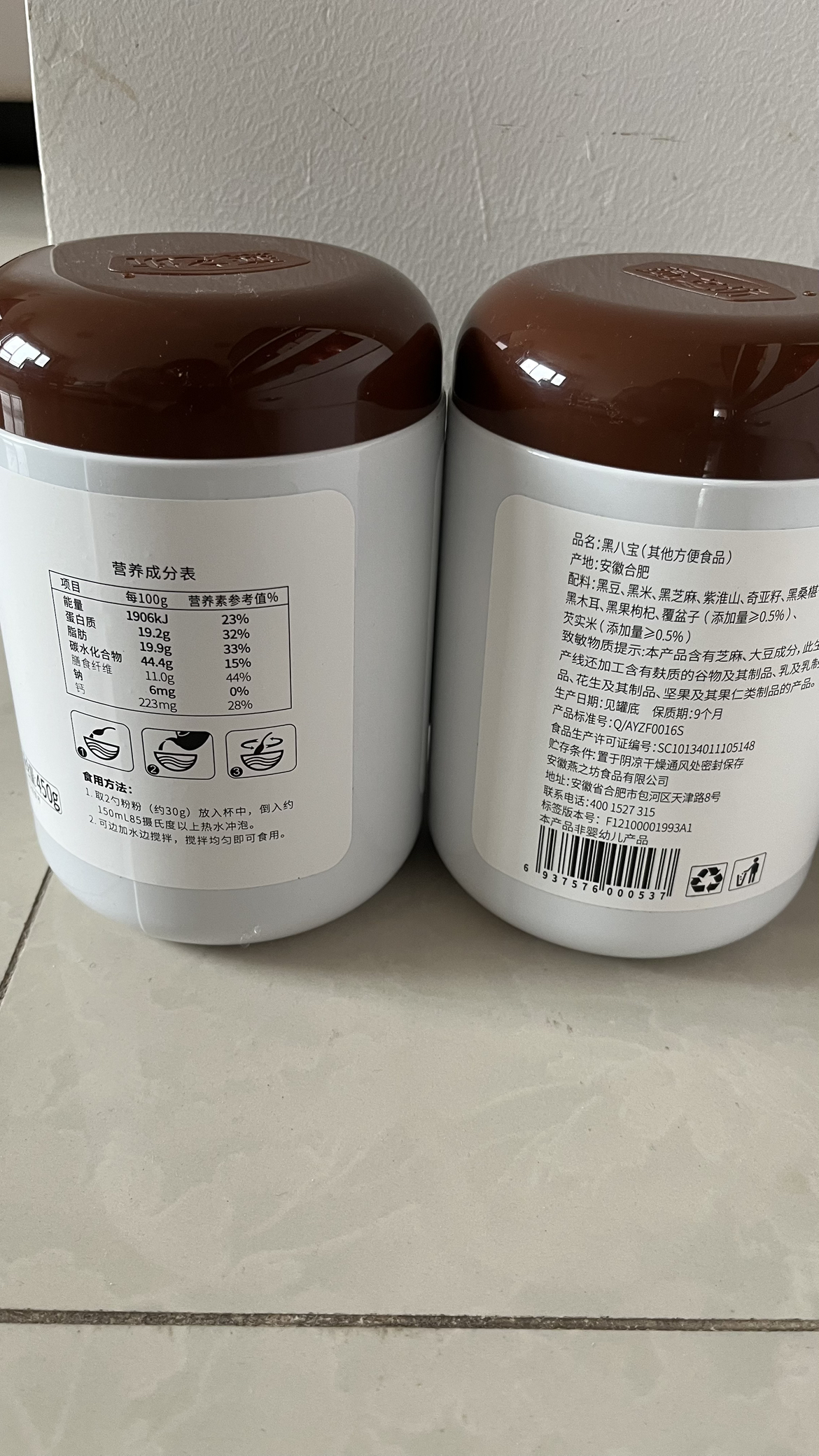 燕之坊黑八宝450g*2罐晒单图