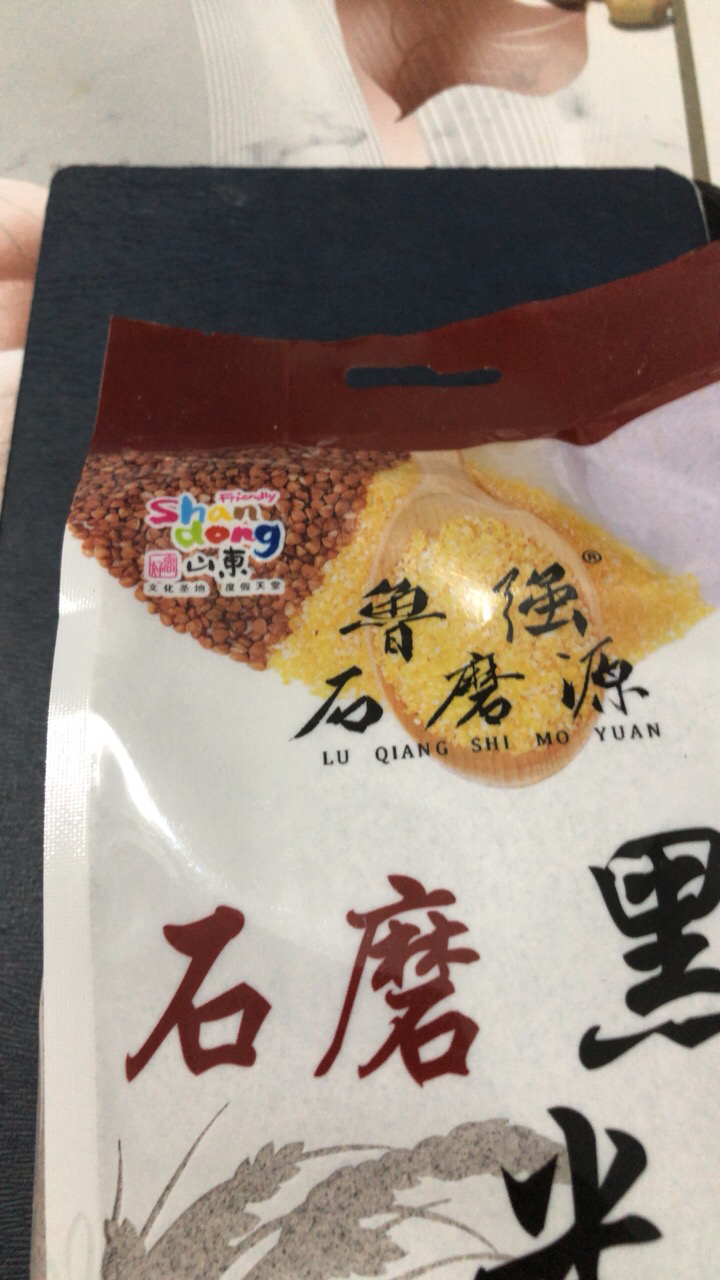 鲁强石磨源 黑米面 1kg 窝窝头 杂粮粥 酥田袋装晒单图