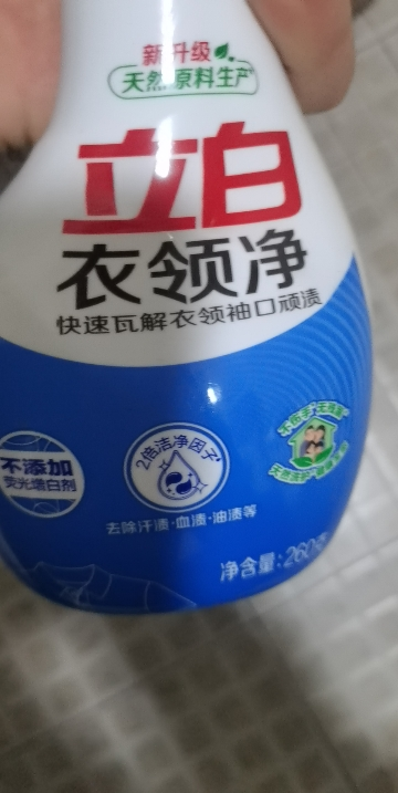 立白衣领净260g去除袖口领口多种污渍温和不伤衣晒单图
