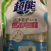 超能洗衣液袋装1kg袋装香味持久深层去污家庭装家用补充装晒单图