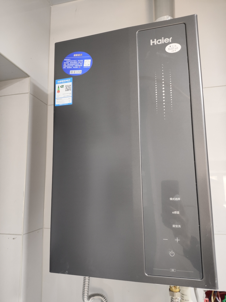 海尔(Haier)16升燃气热水器[E5]超一级能效节能 增压变频水伺服恒温 JSLQ27-16E5DLPCU1晒单图