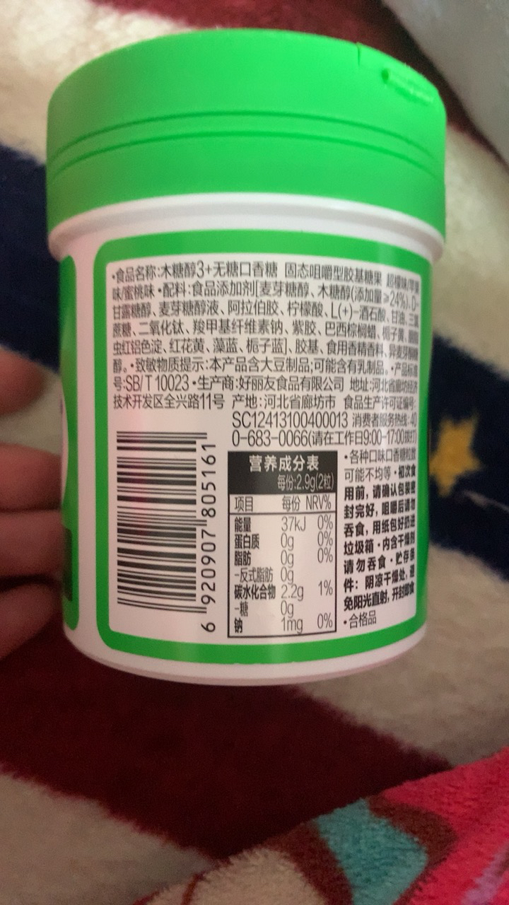 好丽友无糖口香糖101g木糖醇3+薄荷水果味花香味软糖清新口气大瓶装[黄瓶]葡萄西柚菠萝味101g*1瓶晒单图