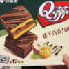 好丽友Q蒂休闲零食早餐茶点西式糕点蛋糕派面包12枚 榛子巧克力味 -单盒*1晒单图