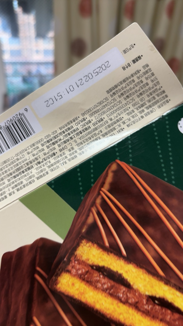 好丽友Q蒂休闲零食早餐茶点西式糕点蛋糕派面包12枚 榛子巧克力味 -单盒*1晒单图
