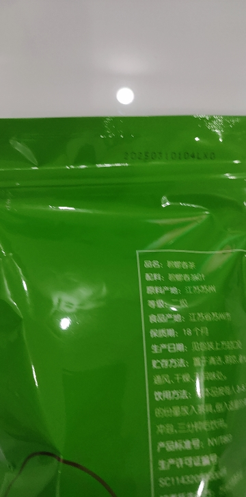 新茶春茶安徽天方碧螺春绿茶120g袋装 雨前碧螺春绿茶茶叶晒单图