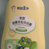 青蛙王子儿童洗发沐浴露二合一草本精华500ml晒单图