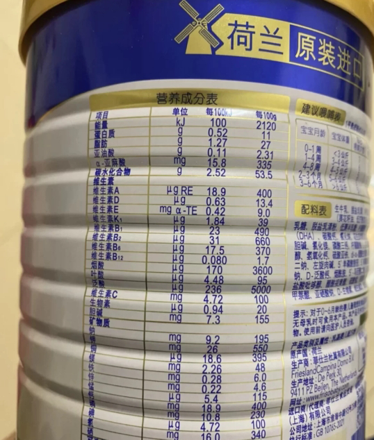 皇家美素力(Frisolac)婴儿配方奶粉1段(0-6个月)800g荷兰原装进口晒单图