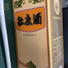 金标150ml小酒 纯粮食杜康酒 52度浓香型优级白酒 自饮口粮酒晒单图