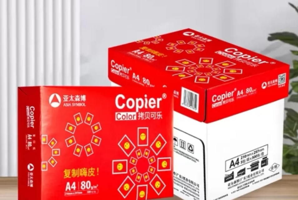 亚太森博 红拷贝可乐80g A4复印纸 打印纸 双面打印 500张/包 5包/箱(2500张)晒单图