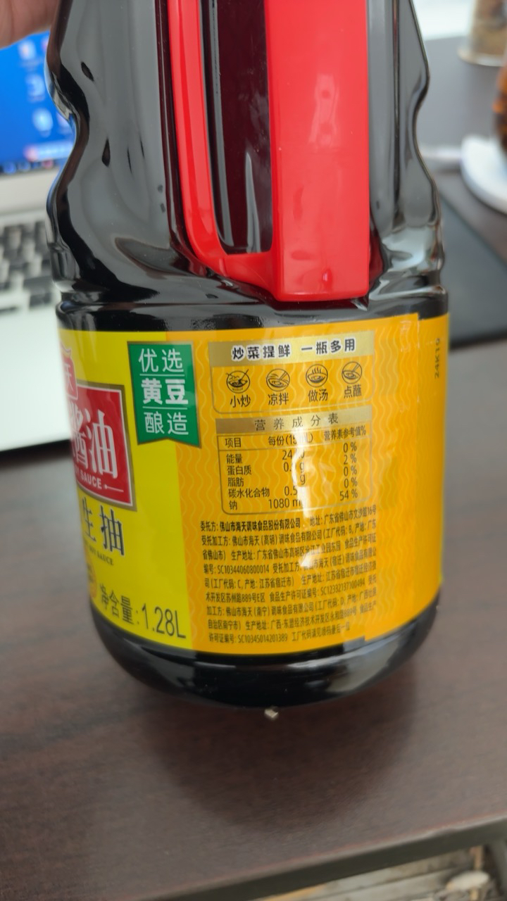 海天鲜味生抽1.28L/瓶家用商用酿造酱油凉拌小炒点蘸调味烹饪调料晒单图