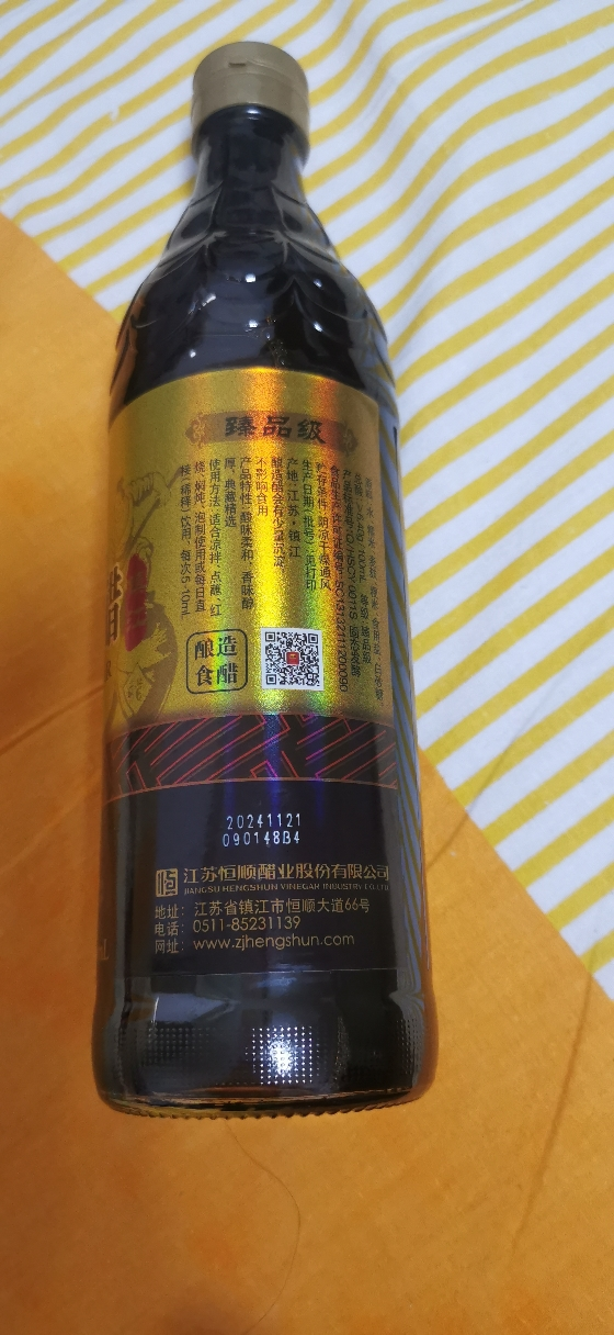 恒顺香醋六年陈580mL无保质期粮食酿造零添加食醋家用调味凉拌炒菜晒单图