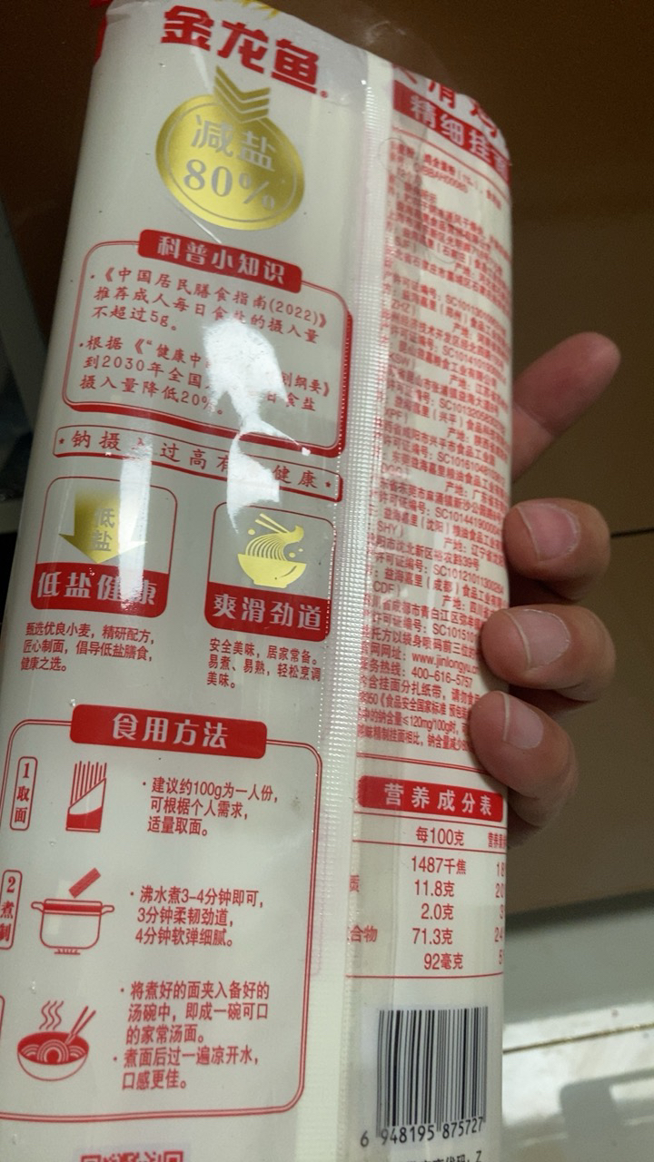 金龙鱼爽滑鸡蛋面精细挂面800g*3袋 家常劲道汤面拌面面条晒单图