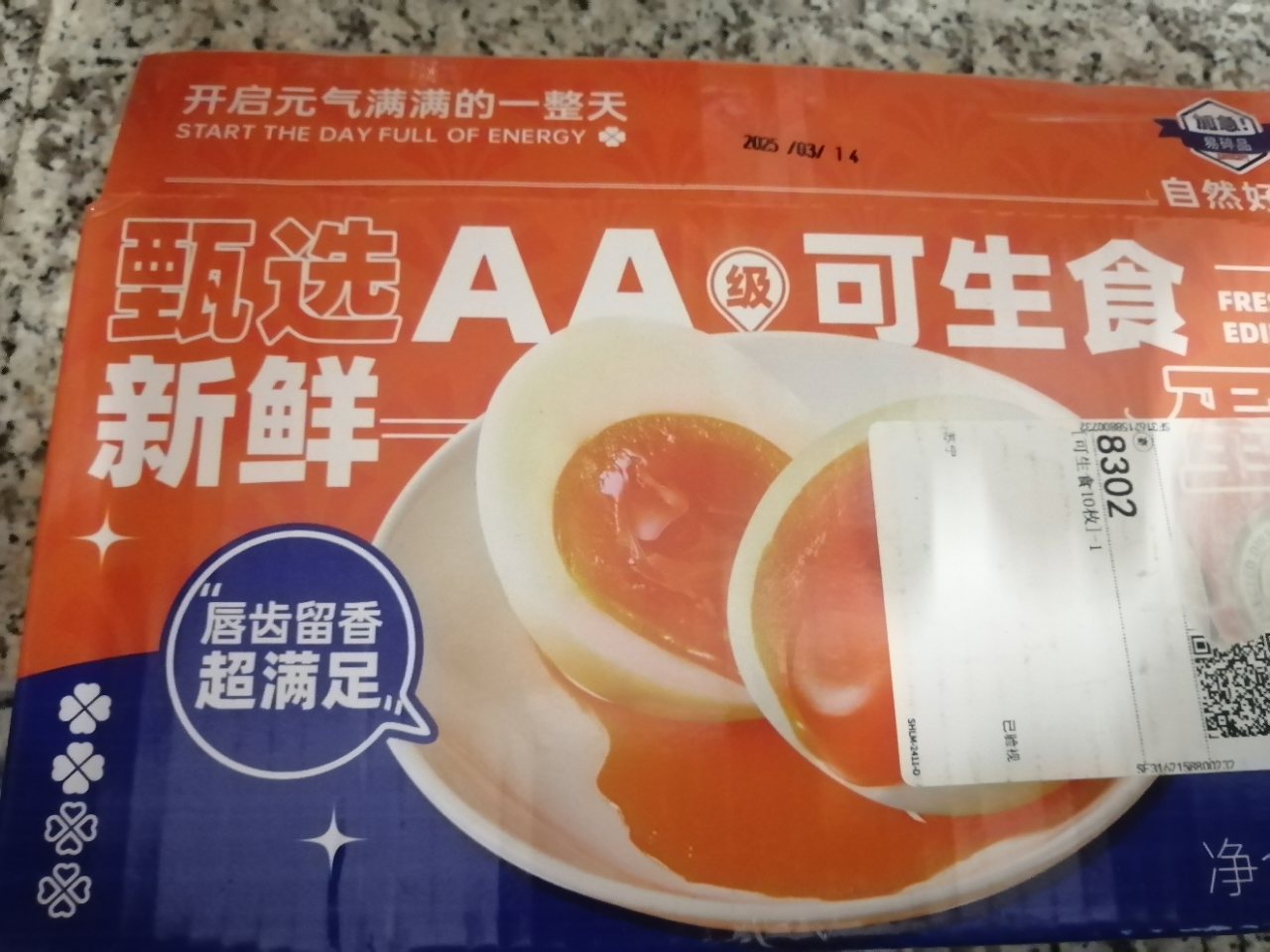 [苏鲜生推荐] 雀淘 可生食鲜鸡蛋10枚无沙门氏菌无抗生素溏心蛋营养早餐晒单图