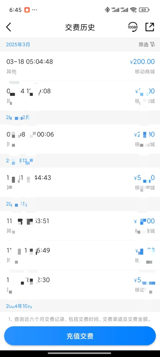 3中国移动200元1-24小时自动充值,不支持 多平台多店铺或自己同时充值 损失自负,超时未收到请联系在线客服给您处理晒单图