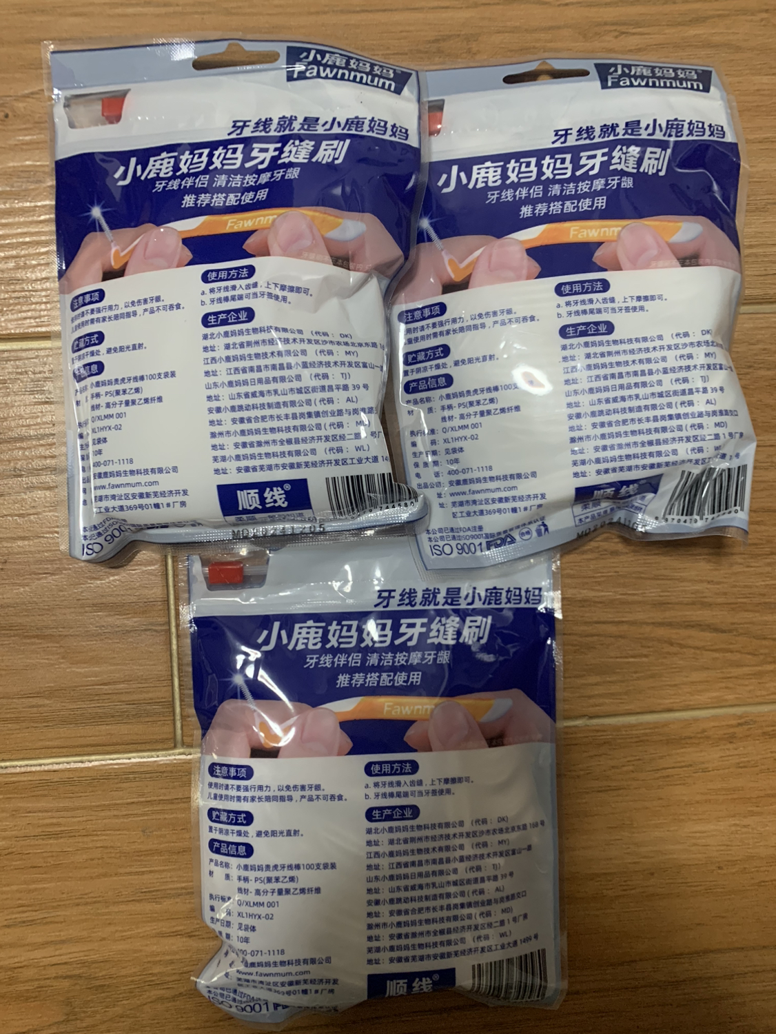 小鹿妈妈(FAWN MUM)青年款牙线袋装100支/袋*3袋晒单图