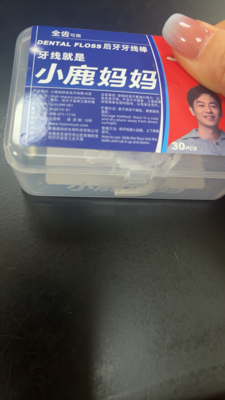 小鹿妈妈(FAWN MUM)牙线经典力学牙线棒盒装50支/盒*2盒 共100支晒单图