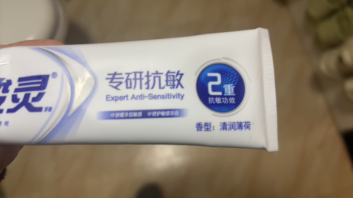 冷酸灵专研抗敏感牙膏110克+30克 修护敏感牙齿 舒缓酸痛晒单图