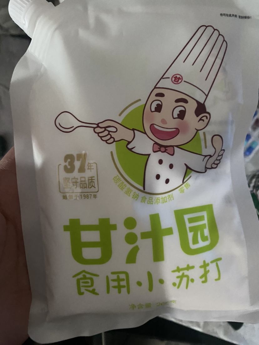 甘汁园小苏打268g 食用粉梳打粉饼干面包烘焙原料 厨房家用去污清洁除垢 小苏打268g*1袋晒单图
