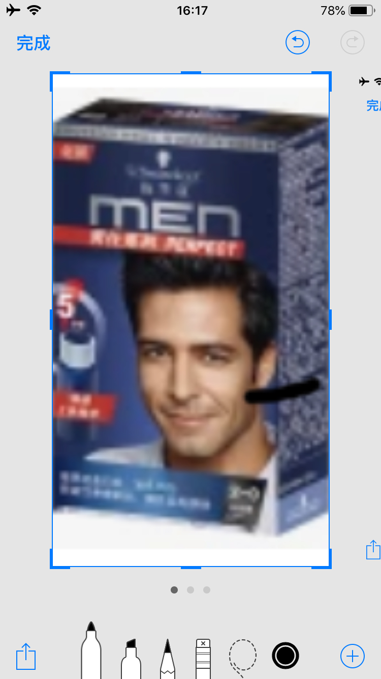 施华蔻男士染发霜2.0自然黑色 40g+40ml+10ml晒单图