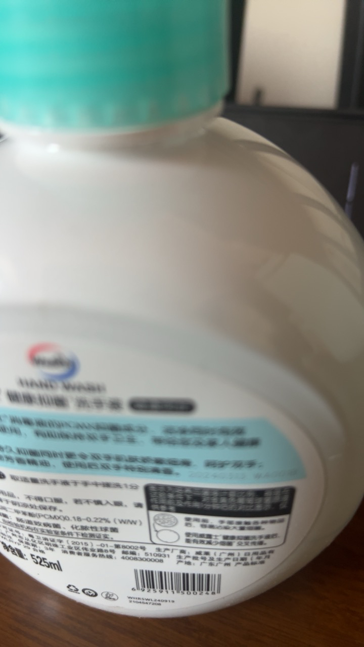 威露士(Walch)健康抑菌洗手液(健康呵护)525ml大瓶装杀菌99.9% 清香保湿洗护手晒单图
