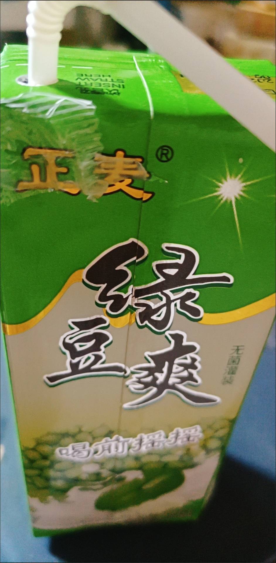 正麦绿豆爽绿豆沙谷物型饮料250ml*20盒晒单图