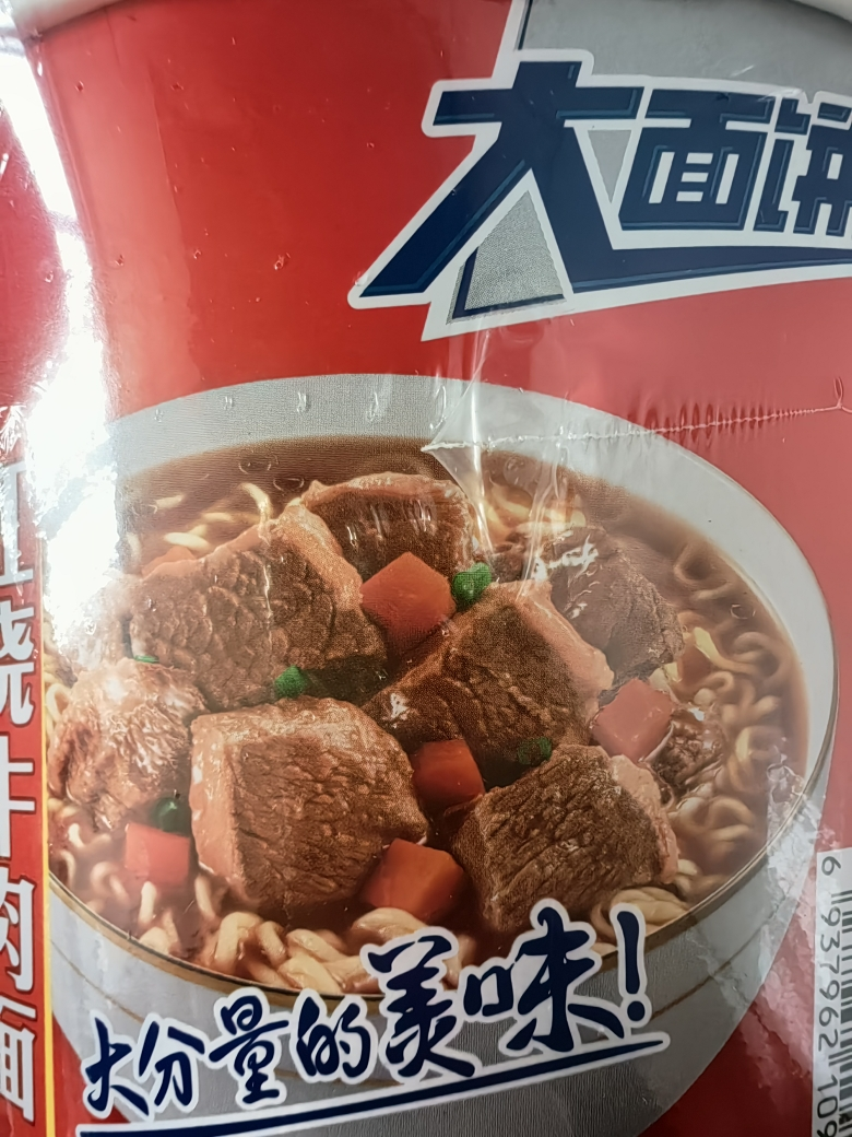 [6桶]康师傅一倍半红烧牛肉面方便面泡面大面饼速食夜宵免煮大食桶正品整箱晒单图